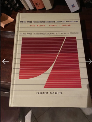 Basic Principles of Financial Management and Policy by Weston Brigham