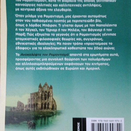 Romanticism illustrated guide used edition