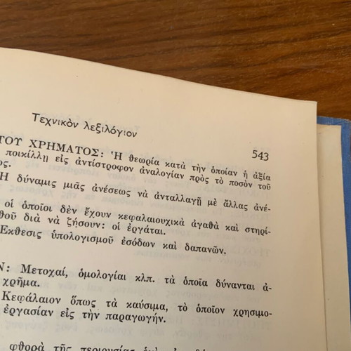 Book I Oikonomologia Eis Tin Kathimerinin Zoin used