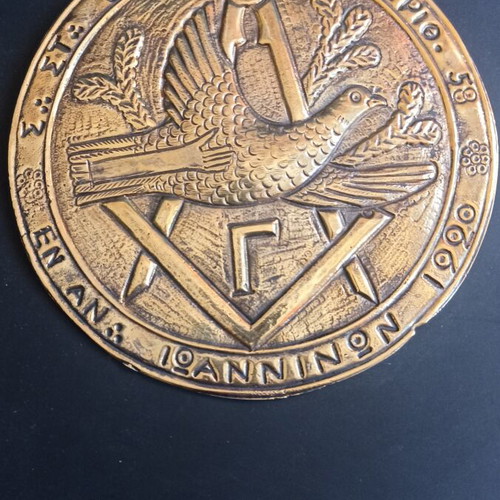 Collectible Masonic Wall Plaque 1990 Lodge Dodoni No. 58