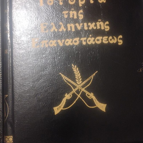 Set of 6 Greek books