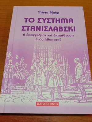 Book To Systima Stanislavski used, professional actor training