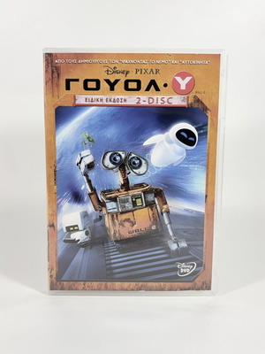 Disney Pixar Wall E DVD special edition, like new, dubbed