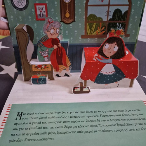 Pop-up book The Little Red Riding Hood new