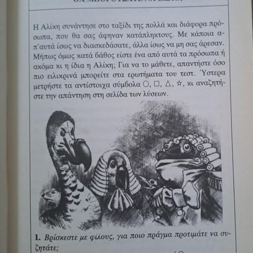 Alice in Wonderland like new, Lewis Carroll, Minoas 1995