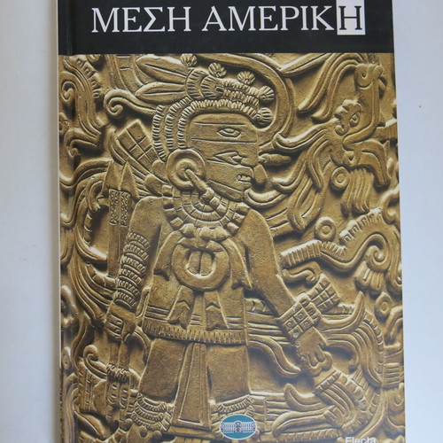 Book Megaloi Politismoi No 6 - Central America new, hardcover