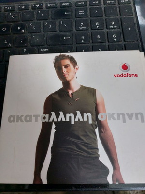 Akatallili Skinis Hatzigiannis CD new, pop