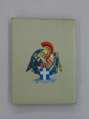 Authentic 1967 Grade E Primary School Reader