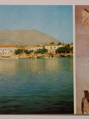 Postcard with Apopsi Kamariotissas used, color