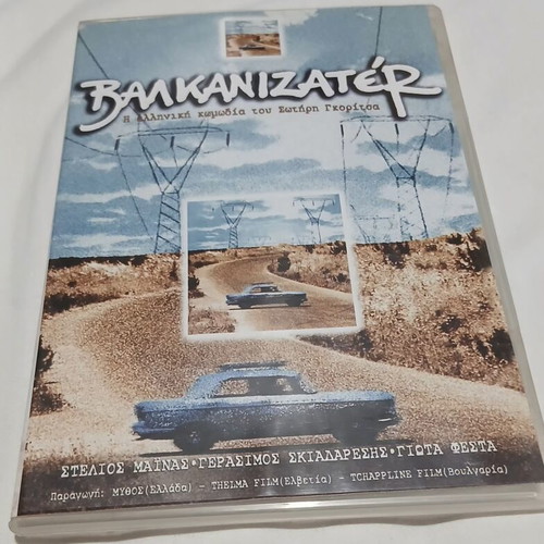 Loufa kai Parallagi & Seirines sto Aigaio DVD like new with Balkanitzaer DVD