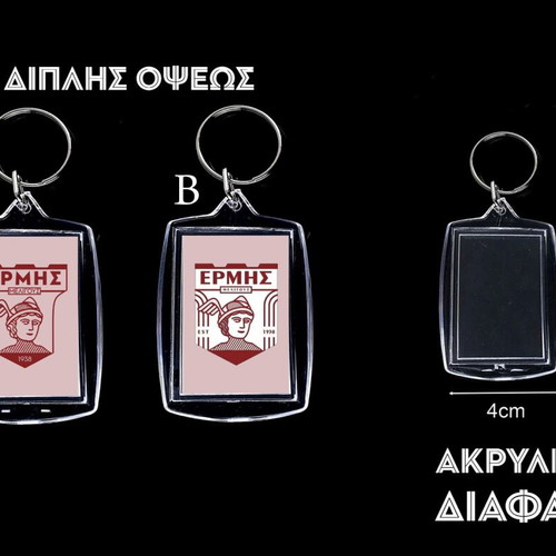 Μπρελόκ A.O. Ερμής Μελιγούς Αρκαδίας καινούργιο, διπλής όψεως ακρυλικό