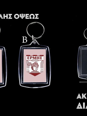 Μπρελόκ A.O. Ερμής Μελιγούς Αρκαδίας καινούργιο, διπλής όψεως ακρυλικό