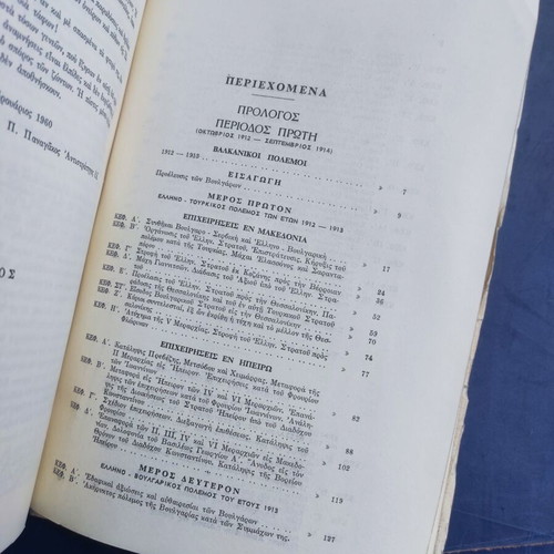 Contribution to the History of the Decade 1912-1922 used, Greek