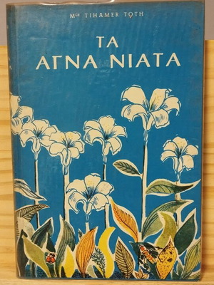 Ta Agna Niata book used, Tihamer Toth 1965