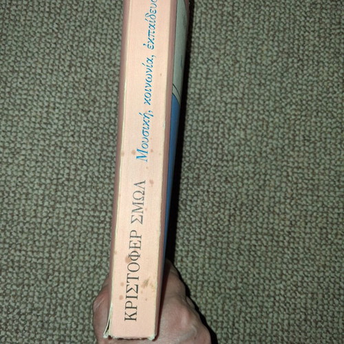 Music Society-Education book by Christopher Small 1983 used