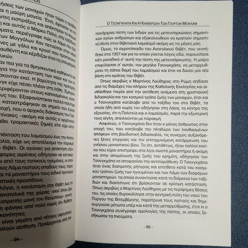 Tibet book like new, The Roof of the World
