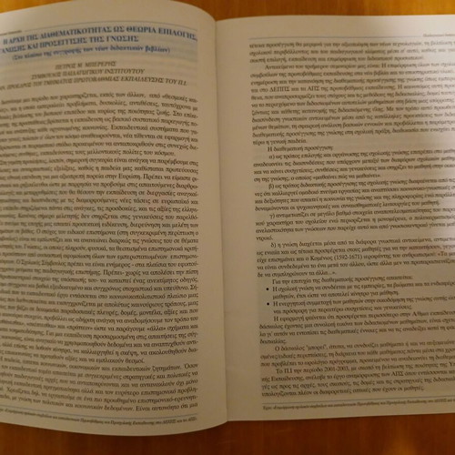 Training book for school counselors 2005 like new, Greek