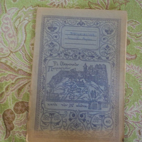 Mathematics Calligraphy Notebooks used, 3 volumes, 1950s