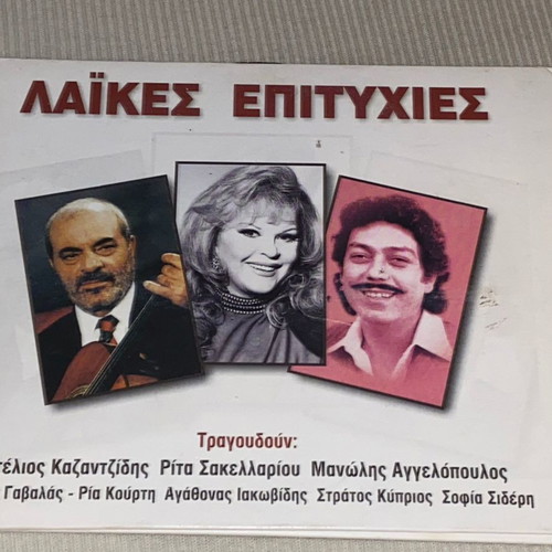 Laikes Epityhies MBI CD 0136 new, laiko