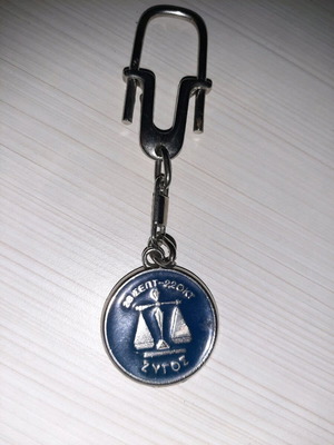 Zygos keychain like new, blue and silver