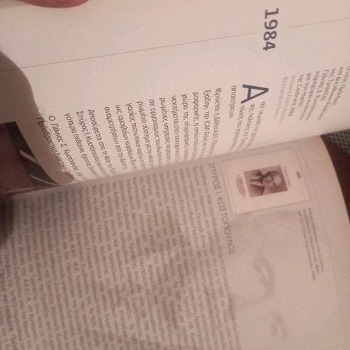 Me Logismo Kai M' Oneiro Alpha Bank 19th-21st Century like new