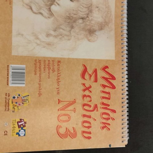 Sketchbook No 3 new
