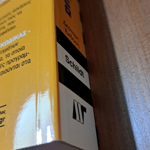 C++ Step by Step by Herbert Schildt used, Greek language book
