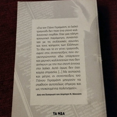 Pack of six books like new, Greek language