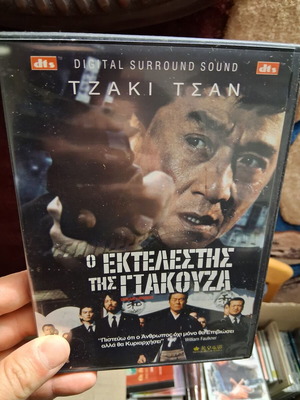 Tzaki Tzan The Executioner Of Yakuza new