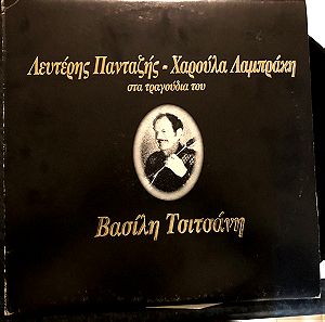 Δίσκος Βινυλίου Ρεμπέτικο Πανταζής,Χαρούλα Λαμπράκη –Στα Τραγούδια Του Βασίλη Τσιτσάνη Σχεδόν άψογος