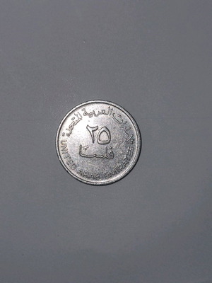 25 Fils Arabic coin like new