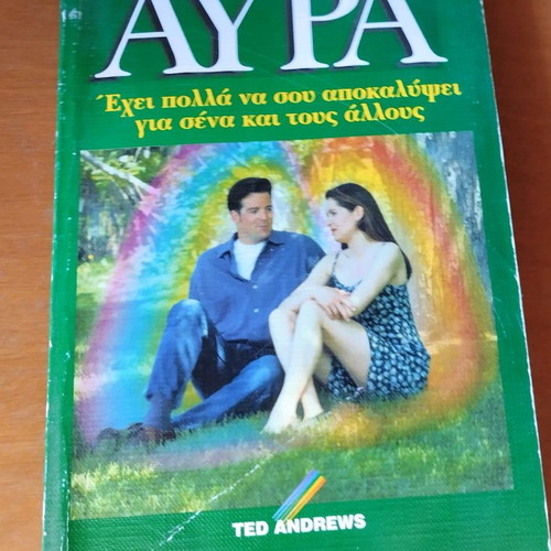 Aura used book Has many revelations for you and others