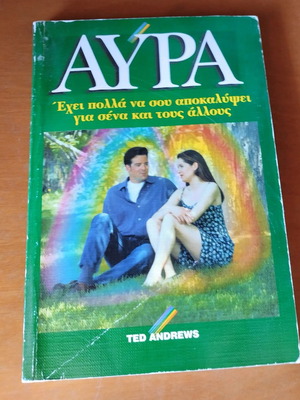 Aura used book Has many revelations for you and others