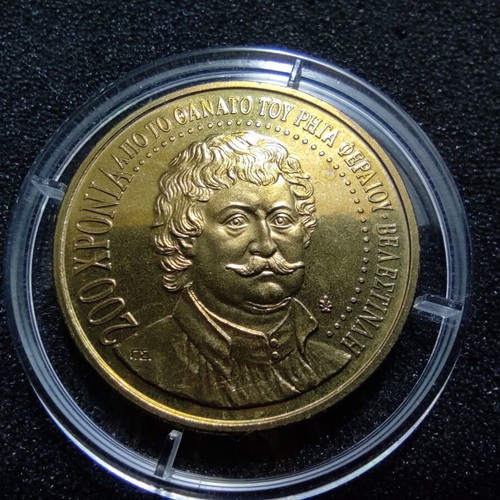 Commemorative Medal of the Hellenic Parliament 1998 Rigas Feraios new