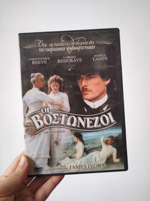 The Bostonians DVD like new with subtitles