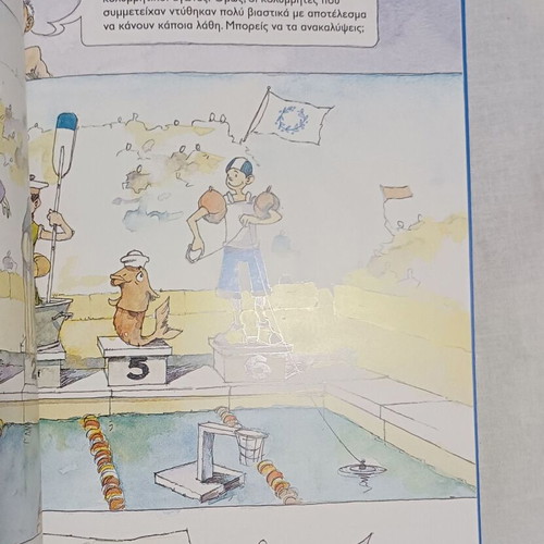 Book Olympiako 2004adio new for children 6-9 years