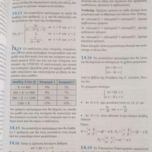AEPΠ G Lykeiou Informatics Study Guide