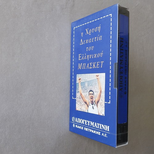 The Golden Decade of Greek Basketball VHS new