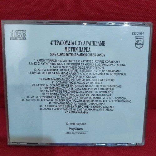 Sing Along With 47 Songs We Loved CD like new