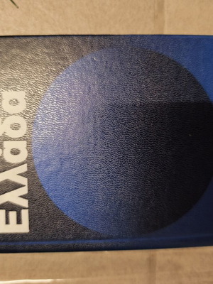 Οι μπλε οδηγοί Ελλάδα μεταχειρισμένο βιβλίο, Hachette, Γιαλλελής