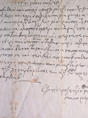 Παλαιό ελληνικό χειρόγραφο Τουρκοκρατίας, διαθήκη έτους 1630