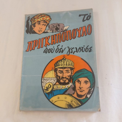 Children's and vintage books pack of 16, like new, Greek