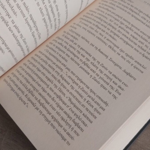 Joy Fielding novel Se koma used, Greek language