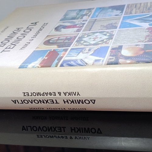 Structural Technology: Materials & Applications used, Greek