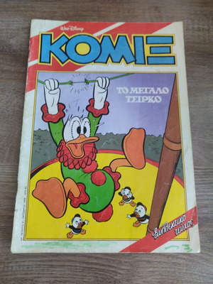 Komix 4 Terzopoulos used in good condition