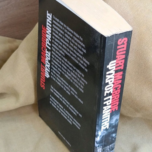 Cold Granite book like new, 555 pages