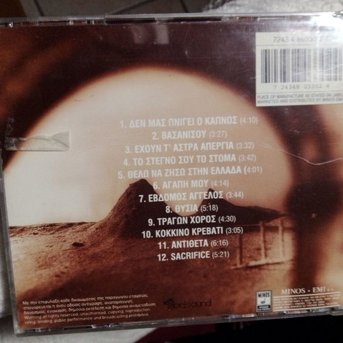 O.P.A. OPA Tragwn Choros CD used 1994