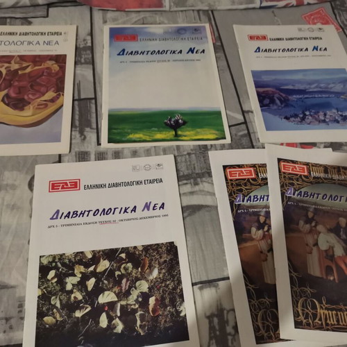 Diavitologika Nea magazines like new, issues 27,29,30,32,33 set