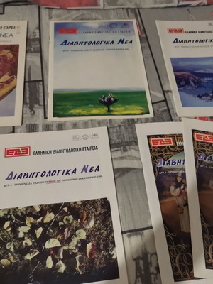 Diavitologika Nea magazines like new, issues 27,29,30,32,33 set