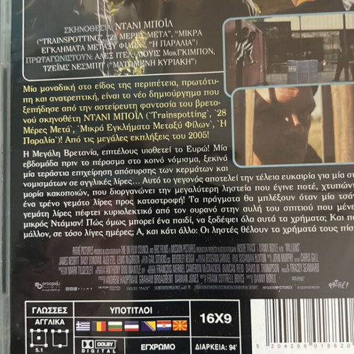 Millions DVD like new with subtitles